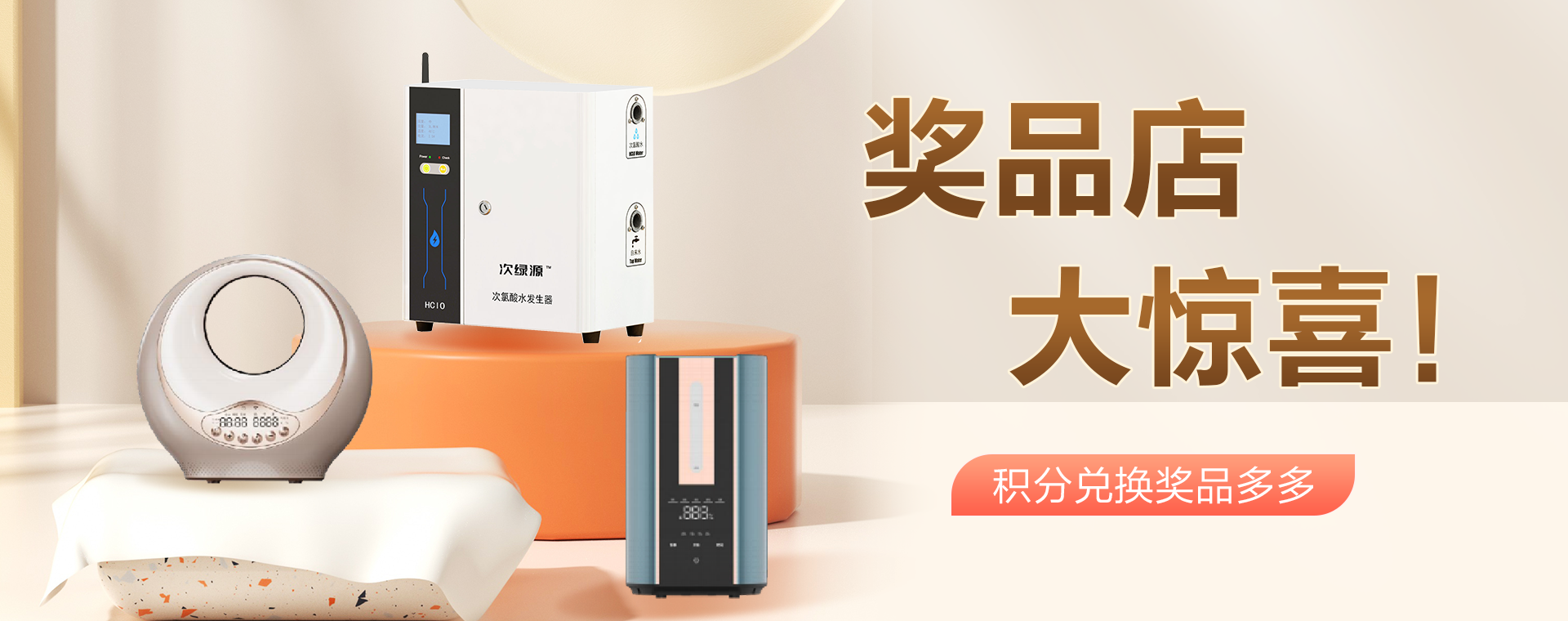 首页banner5
