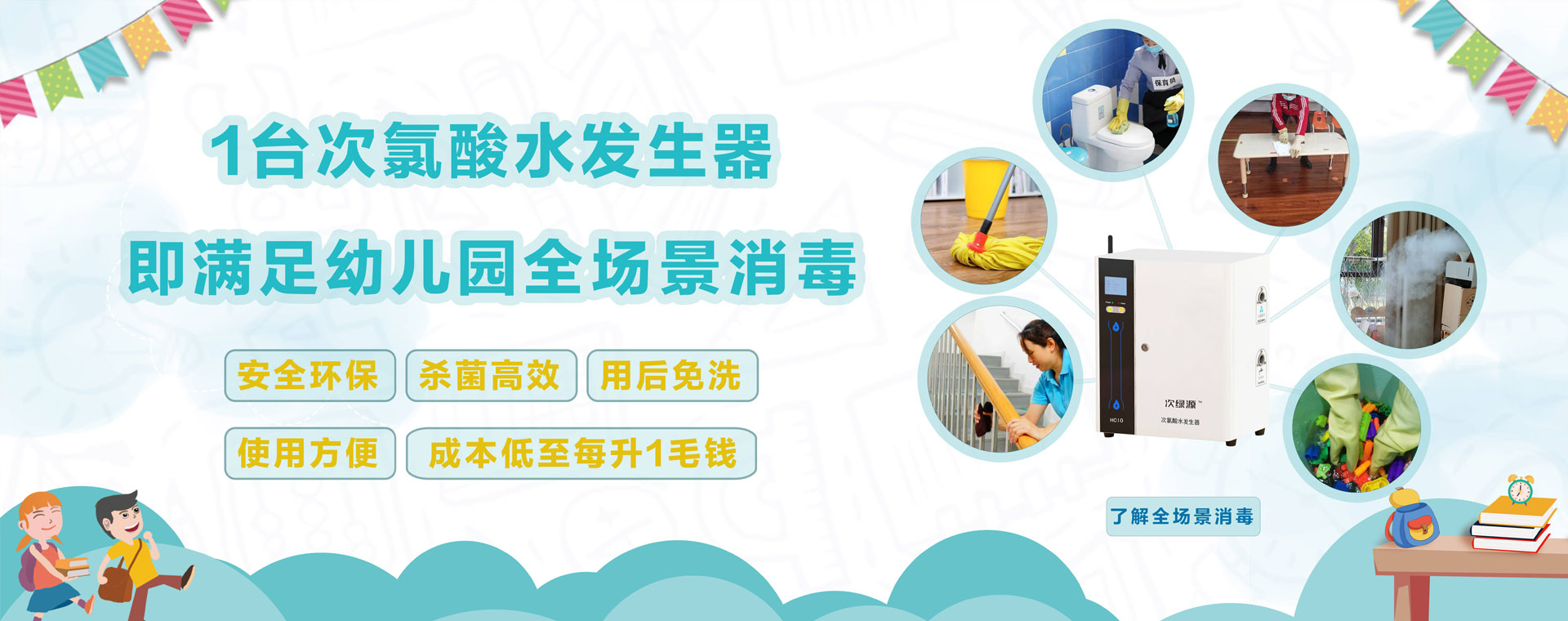 首页banner6