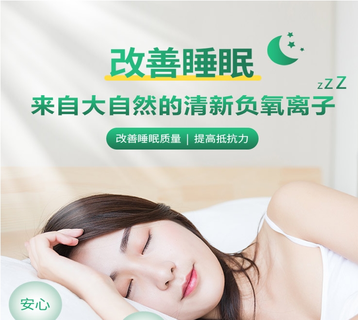 助眠仪