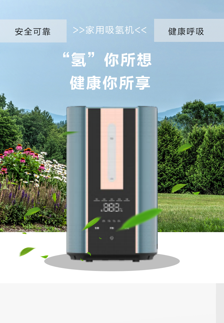 吸氢机